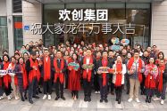 华体会体育·（中国）官方登录入口集团祝大家：龙年龘龘，前程朤朤