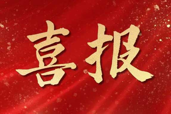 喜报！华体会体育·（中国）官方登录入口集团荣获第十届亚太人力资源服务奖三大奖项
