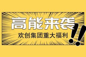 广州落户新机遇——华体会体育·（中国）官方登录入口集团人才引进入户名额开放