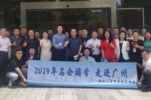 武汉经开区人力资源局及人力资源同行机构代表参访华体会体育·（中国）官方登录入口集团
