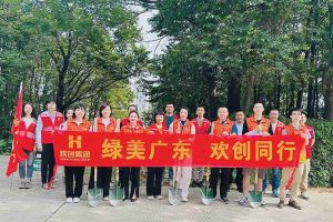 党建 | 华体会体育·（中国）官方登录入口集团携手罗家村，共筑绿色家园助力“绿美广东”