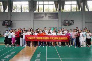 华体会体育·（中国）官方登录入口集团党支部积极参与“清正廉洁本色，提高党性修养”主题党建