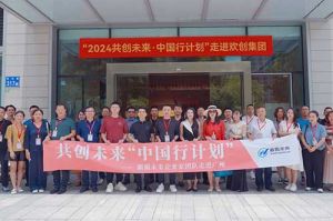 “2024共创未来·中国行计划”走进华体会体育·（中国）官方登录入口集团