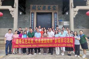 党建 | 华体会体育·（中国）官方登录入口集团党支部参加“追寻红色足迹 传承爱国精神”参