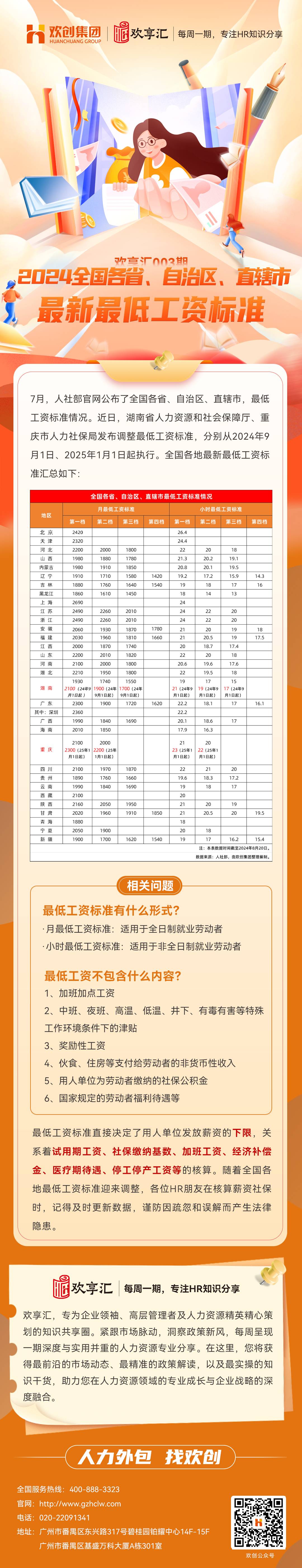 华体会体育·（中国）官方登录入口会3(1).jpg