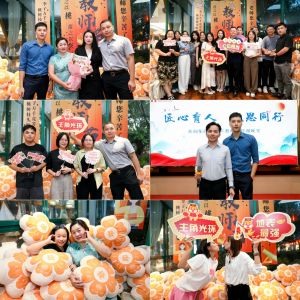 匠心育人 感恩同行 | 华体会体育·（中国）官方登录入口集团2024年教师节答谢晚宴圆满