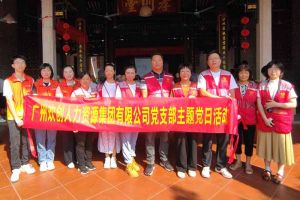 党建 | “童心暖重阳，共筑敬老情”——华体会体育·（中国）官方登录入口集团党支部敬老共
