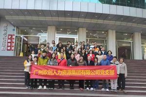 华体会体育·（中国）官方登录入口集团党支部 | 追寻红色足迹，传承革命精神，红色党日观影
