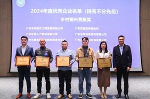 喜报！华体会体育·（中国）官方登录入口南沙公司荣获工商联颁发的“2024年乡村振兴贡献奖