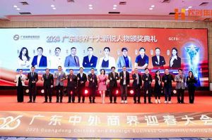【粤商翘楚，璀璨珠江】华体会体育·（中国）官方登录入口集团董事长罗宁弟荣获“2024广东