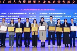 四喜临门！华体会体育·（中国）官方登录入口集团及旗下子公司获评“2024年度人力资源优质服务商”及“5A人力资源服务机构诚信等级”